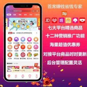 首席赚钱省钱专家多开版小程序源码v1.9.63+前端-汇创资源网-一个提供最全的虚拟资源网站