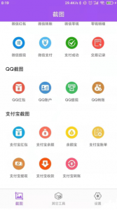 【网销必备】微信制作聊天红包转账视频等等截图神器去广告会员版永久破解-汇创资源网-一个提供最全的虚拟资源网站