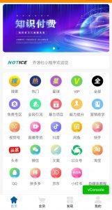 知识付费小程序源码-支持流量主和仅VIP观看-汇创资源网-一个提供最全的虚拟资源网站