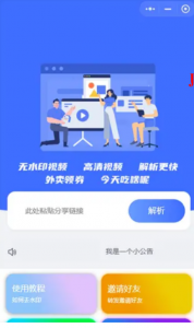 去水印小程序源码支持在线支付和流量主功能-汇创资源网-一个提供最全的虚拟资源网站