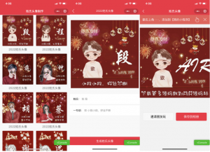 2022全新姓氏头像制作多模板小程序源码_支持多种流量主模式-汇创资源网-一个提供最全的虚拟资源网站