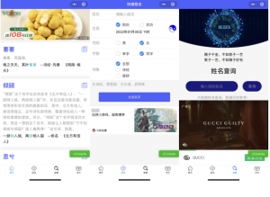 云开发 多功能起名查重工具小程序源码_支持多种流量主模式-汇创资源网-一个提供最全的虚拟资源网站