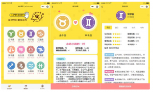 星座运势配对小程序源码云开发版-汇创资源网-一个提供最全的虚拟资源网站