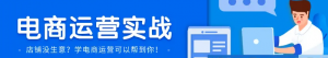 淘宝电商运营VIP线上课：直通车爆款打造法，无线端权重与详情转化秘密等多套合集-汇创资源网-一个提供最全的虚拟资源网站