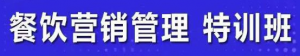 餐饮营销管理课程：快速学会选址+营销+留客+营收+管理+发展-汇创资源网-一个提供最全的虚拟资源网站