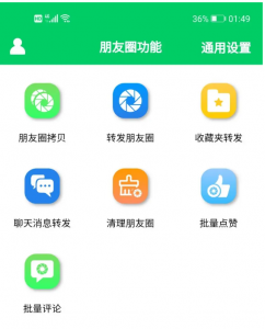 微信超级工具：功能强大，批量清理微信群聊、未读消息、拷贝朋友【微商羽翼】-汇创资源网-一个提供最全的虚拟资源网站