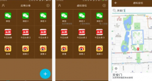 Pro v3.42.0 分身有术解锁至尊Vip会员版实现手机虚拟定位-汇创资源网-一个提供最全的虚拟资源网站