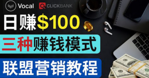 发布文章就可以赚钱：每单获利50到100美元【Vocal Media 赚钱指南】-汇创资源网-一个提供最全的虚拟资源网站