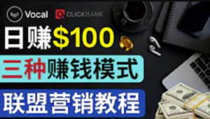 通过Pinterest引流到个人网站日赚100美元以上三种方法教程-汇创资源网-一个提供最全的虚拟资源网站