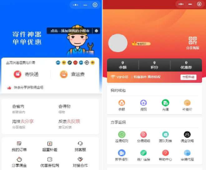 快递平台小程序源码,带cps推广营销和流量主功能【独立版】-汇创资源网-一个提供最全的虚拟资源网站