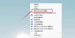 分享一款万能CDR文件查看器 无需安装CorelDraw即可查看CDR文件-汇创资源网-一个提供最全的虚拟资源网站