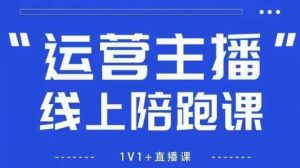 拉爆自然流 做懂流量的主播 新规政策下 自然流破圈攻略 更新2月|汇创资源网-一个提供最全的虚拟资源网站