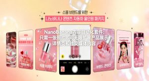 NanoBanana内容自动化套件 一张照片扩展产品展示 详情页 社交内容-汇创资源网-一个提供最全的虚拟资源网站