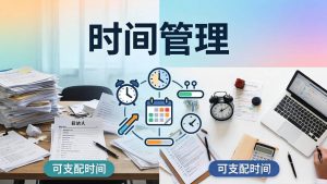 公众号付费文章 如何拥有大量可支配时间？衣食住行社交内耗全拆解-汇创资源网-一个提供最全的虚拟资源网站