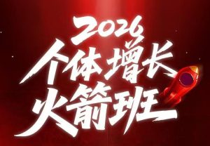 AI个体增长课 一人公司实体获客商机洞察 找到普通人创收第三曲线 - 汇创资源网-一个提供最全的虚拟资源网站|汇创资源网-一个提供最全的虚拟资源网站